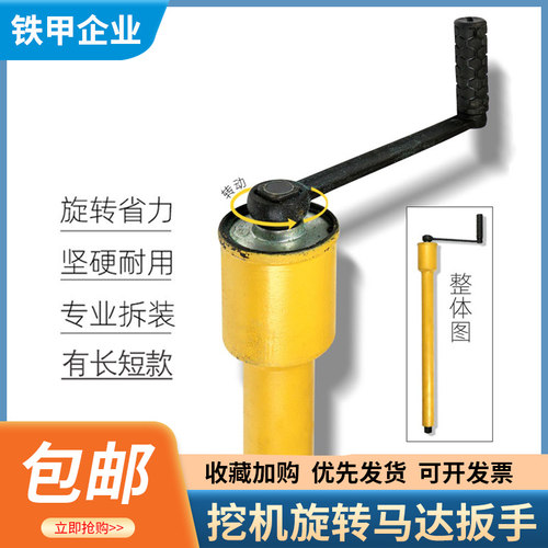 挖掘机拆卸旋转马达螺丝扳手钩机省力维修液压泵回转马达工具配件