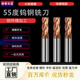 55度钨钢铣刀4刃合金立铣刀涂层直柄加长钢用平底铣刀CNC数控刀具
