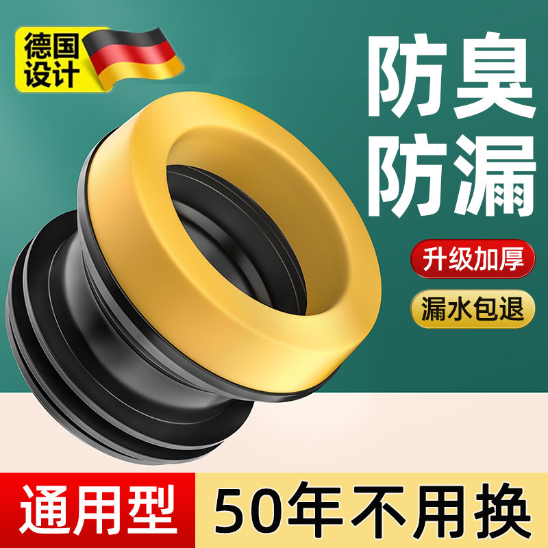 德国马桶法兰密封圈下水口坐便器配件大全硅胶防臭防漏防反水通用
