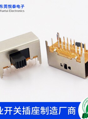 SK-43D03(4P3T)拨动开关 玩具音响功放拨动开关 收录机侧拨开关