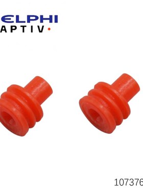 原装正品 DELPHI/德尔福 连接器 10737671 防水塞 密封件