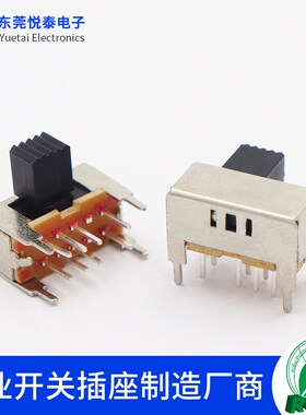 SK-23D09侧拨三档开关SK-23D04 8脚卧式音响功放滑动开关左三右一