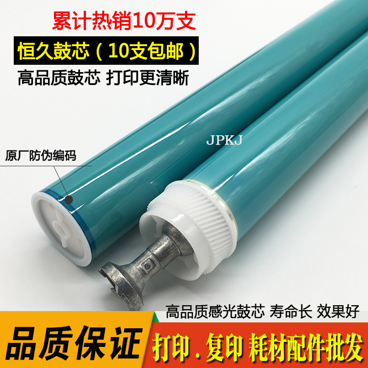 恒久适用HP55A P3015 P3011 p3016 M525dn M525f CE255A原色鼓芯