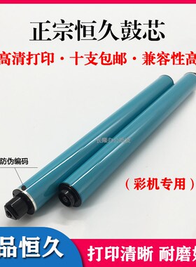 恒久 适用HP CF410 CC530 HP M451DN M351a M375nw M475dn  鼓芯