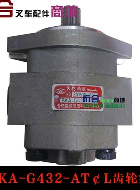 齿轮泵CBKA-G432-AT￠L-AT合力叉车油泵CBHYA-G36-F3.5-AT￠-AT