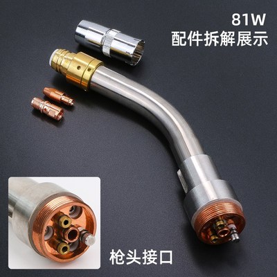 机器人自动焊弯管总成焊机焊枪配件81W鹅颈82W枪头OTC水冷AW4000