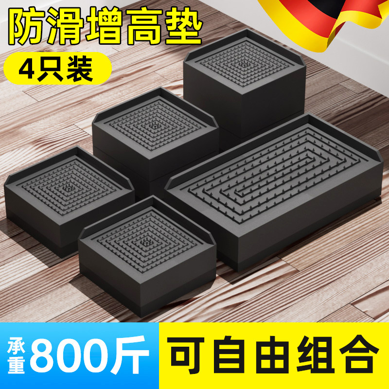 德国黑色桌脚垫增高垫茶几增高神器床脚垫高沙发垫底座桌子角加高