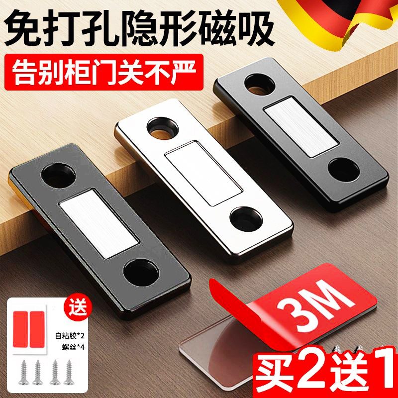 德国精工强力磁吸贴片免打孔推拉衣柜抽屉门吸铁石磁铁吸扣固定器