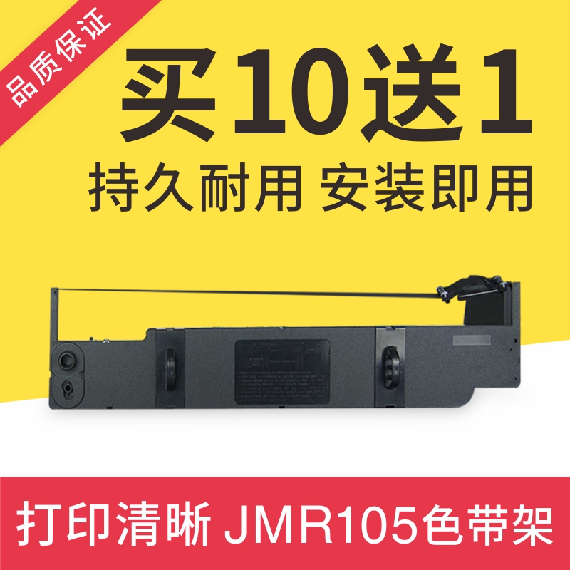 适用映美FP8700K FP8800K 8800K+ CP9000K 9100K LP7700SBP10色带