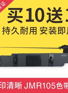 适用映美FP8700K FP8800K 8800K+ CP9000K 9100K LP7700SBP10色带