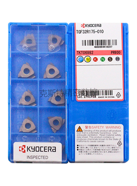 正品京瓷数控刀片 TGF32R175-010 PR930 加工不锈钢 钢件