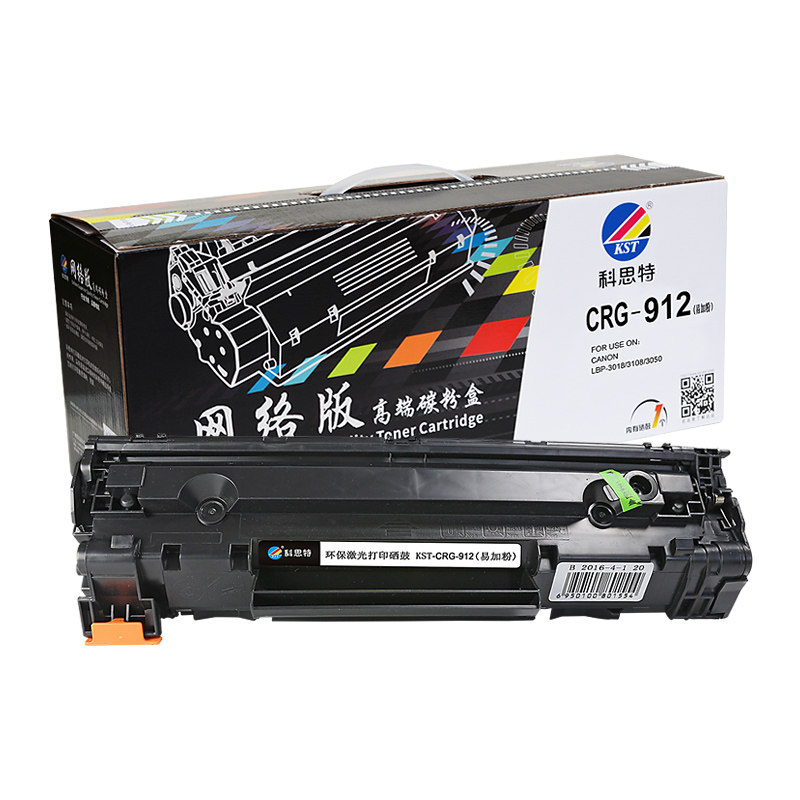 科思特CRG912硒鼓 适用CANON LBP3018 3010 3018 3050 CB435A硒鼓