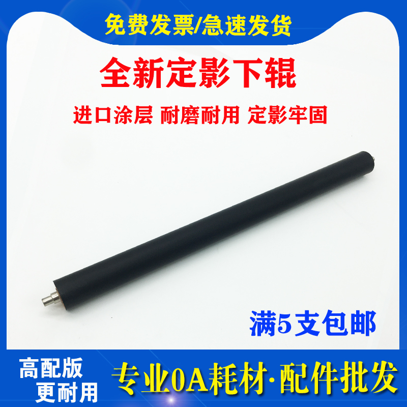 适用 夏普 AR 1808S 2008D 2308D 2328D 256L M261 M311定影下辊