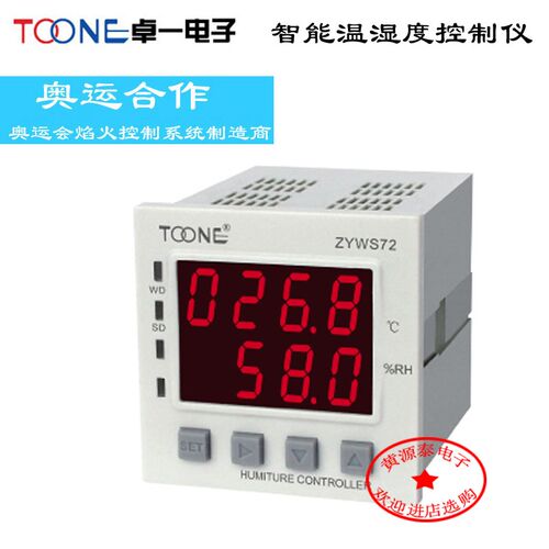 卓一智能温湿度控制仪ZYWS72 温度-30-120℃ 湿度0-99.9%RH