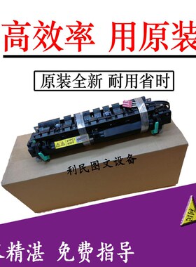 美能达BH205i 225 215i 7121i 246i 266i 306i 定影器 加热组件