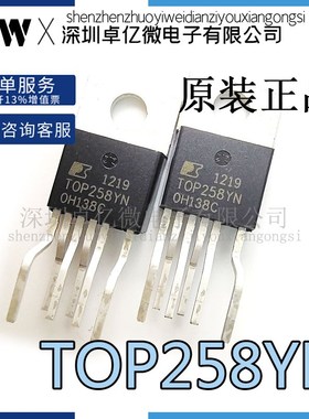 【直拍】TOP258YN TOP258Y 直插TO-220-6 电源管理芯片
