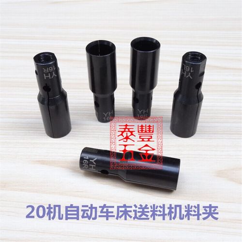 YH雨虹20型自动送料机料夹 艾恩司冠通XT320 镨锣育良中意 14-25L