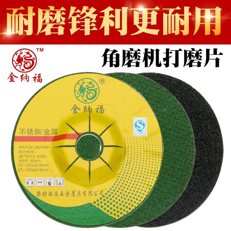磨光片加厚磨片抛光片砂轮片磨光机切割片角磨机100打磨片鱼鳞片 - 实物图