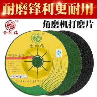 磨光片加厚磨片抛光片砂轮片磨光机切割片角磨机100打磨片鱼鳞片