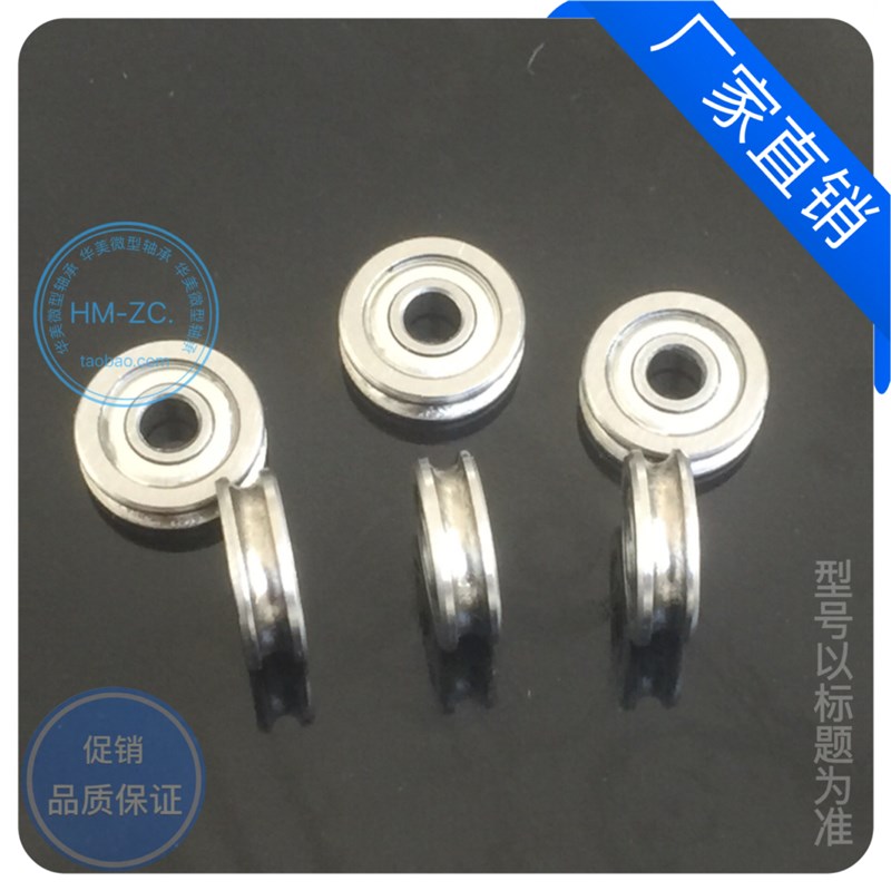 3D打印机配件轴承 U604zz 604UU 4*13*4 U型槽 挤岀机 过线滑轮
