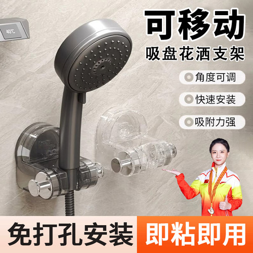吸盘花洒支架家用吸盘式花洒架固定神器免打孔喷头儿童可移动调节