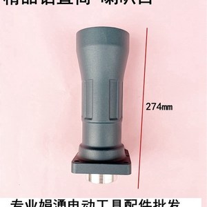 原厂铭普 劲悍 名浦1455电镐精品铝前筒 1556电镐喇叭口 直筒配件