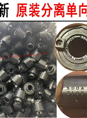 柯美 美能达C458 C558 C658C654e C754eC652C552C452改良单向轴承