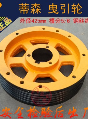 电梯配件335蒂森曳引轮420蒂森尚途PMS280克虏伯主机曳引轮PMS300