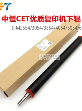 中恒CET适用理光MP 2554 3054 3554 4054 5054 6054SP定影辊 下辊