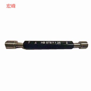 【陕西宏峰】ST螺纹塞规通止规底孔塞规ST6ST8ST10ST12ST14ST16