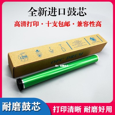 适用 奔图PD-213鼓芯 P2206 P2206NW M6202鼓芯 M6202NW M6603NW