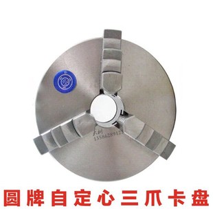 车床卡盘三爪卡盘车床夹具手动自定心卡盘K11 圆牌 80mm车床附件