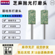 抛光打磨头芝麻磨头片抛光金属不锈钢玉石模具橡皮海绵3mm柄