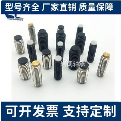 带聚缩醛 防滑胶头止动 缓冲动螺栓SBPP10-12