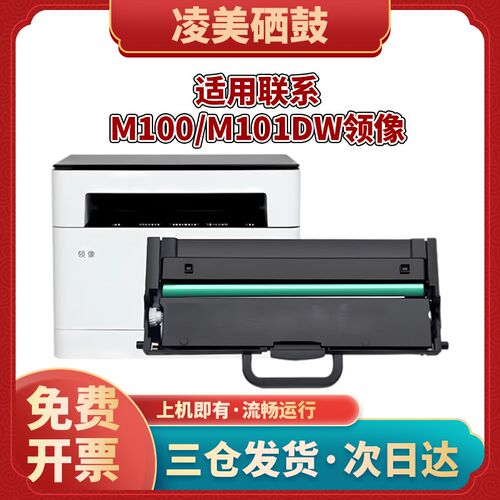 适用联想m100w粉盒m101dw m102w硒鼓LT100墨盒L100w/dw m100d鼓架