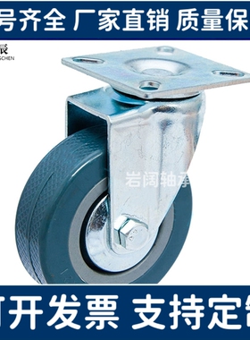 替代米斯米橡胶脚轮 轻载型 C-CTAJ50/65/75-R C-CTAS50/65/75-R