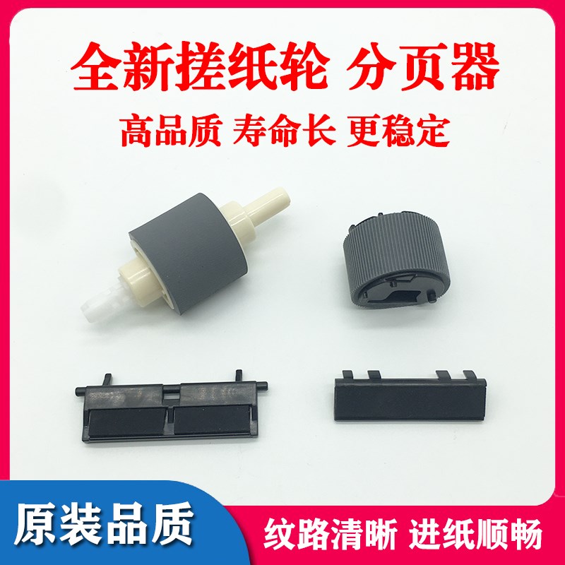 适用 惠普 HP2055纸盒搓纸轮P2035d P2055dn HP2035手送轮 分页器