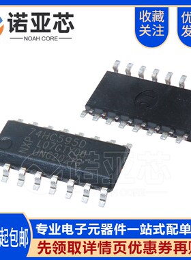 国产/74HC595D/SOP16 8位串行输入/输出/并行输出寄存器芯片IC