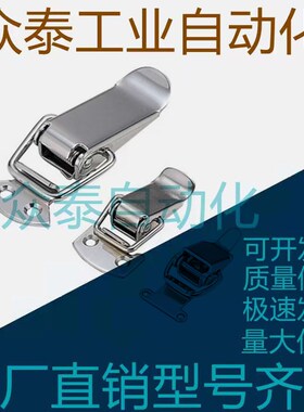 不锈钢搭扣 弹簧卡C-PKWS3/4/5