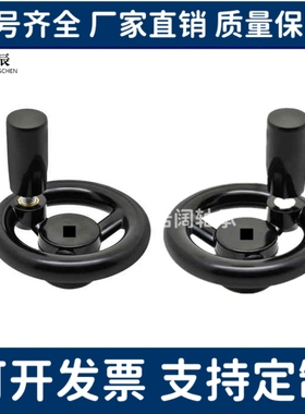 方孔型手轮 带握柄 PHLW80/100/125/140/160/180/200-10/12/14/17