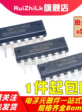 全新原装SN74HC164N/165/192/193/HC86/367/74HC595N 直插 逻辑ic
