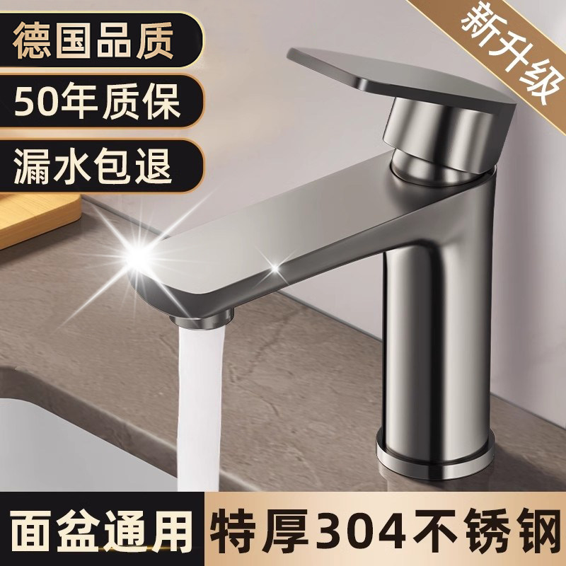 不锈钢水龙头家用冷热水洗脸盆龙头卫生间洗面盆台盆单冷双孔阀芯