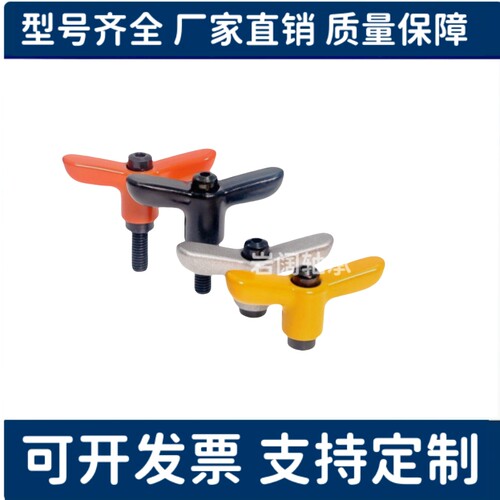 可调手柄蝶形 HAJ26/HAJ27-M4/M5/M6-L12/L16/L20/L25/32-E/J/Y