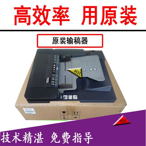 原装 柯美BHC221 C281 C7122 C7128 ADC223 C283双面输稿器送稿器