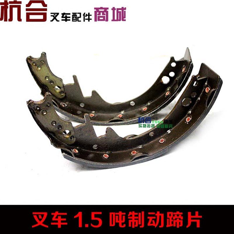 叉车制动器刹车皮 杭叉15N合力1.5/1.8T刹车制动刹车片制动蹄片