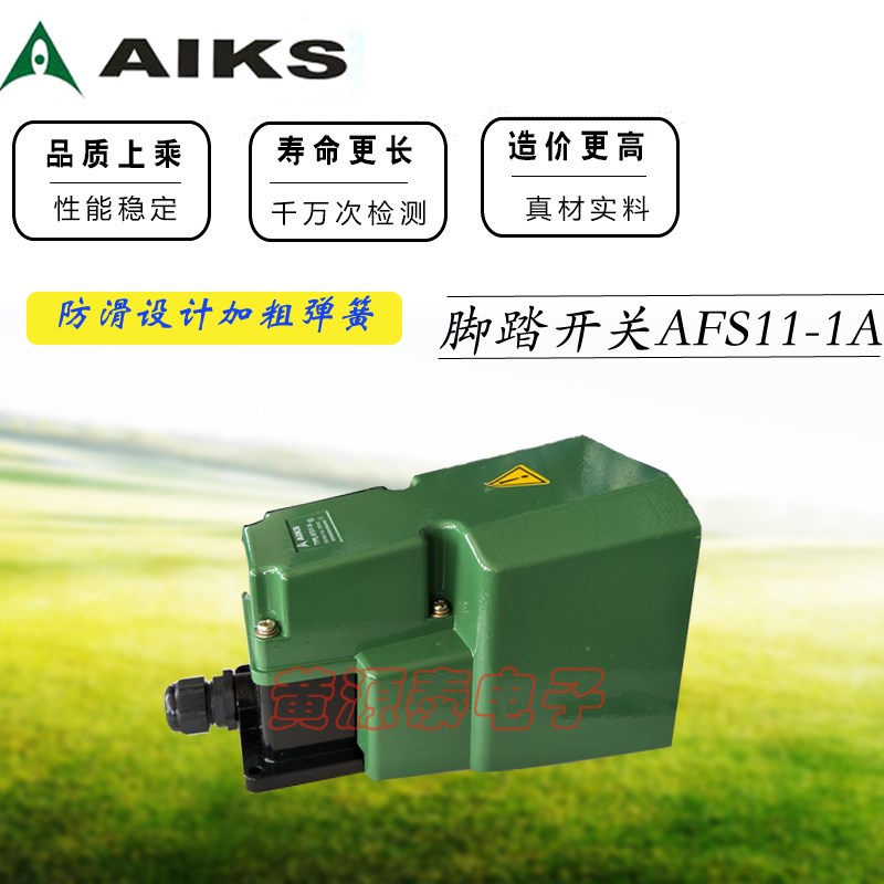 脚踏开关AFS11-1A自复位开关防水机床踩脚开关15A 250AC