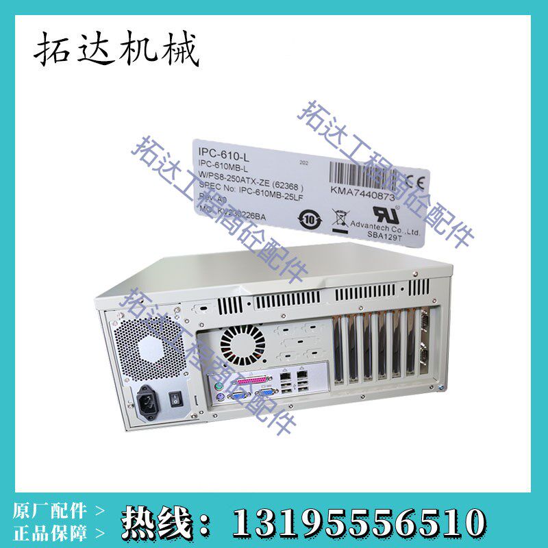 三一/中联搅拌机站电脑主机 研华科技610L 研华工控机610L