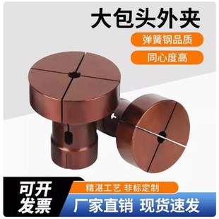 数控车床加大夹头36机46机640机弹簧钢嗦头非标异形定做 后拉式