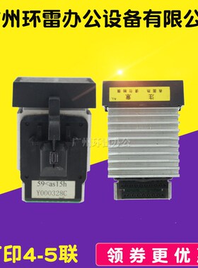 适用映美FP530KII 530k2 5800KII 5800K2 700K 联想DP600E 打印头