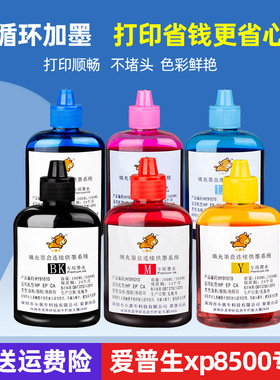适用爱普生XP8500 8600 8605 960打印机连续供墨系统墨水原装墨盒